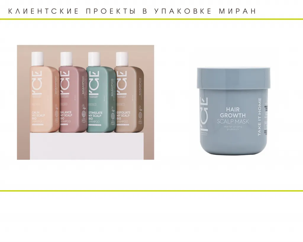 Клиентские проекты в упаковке МИРАН 