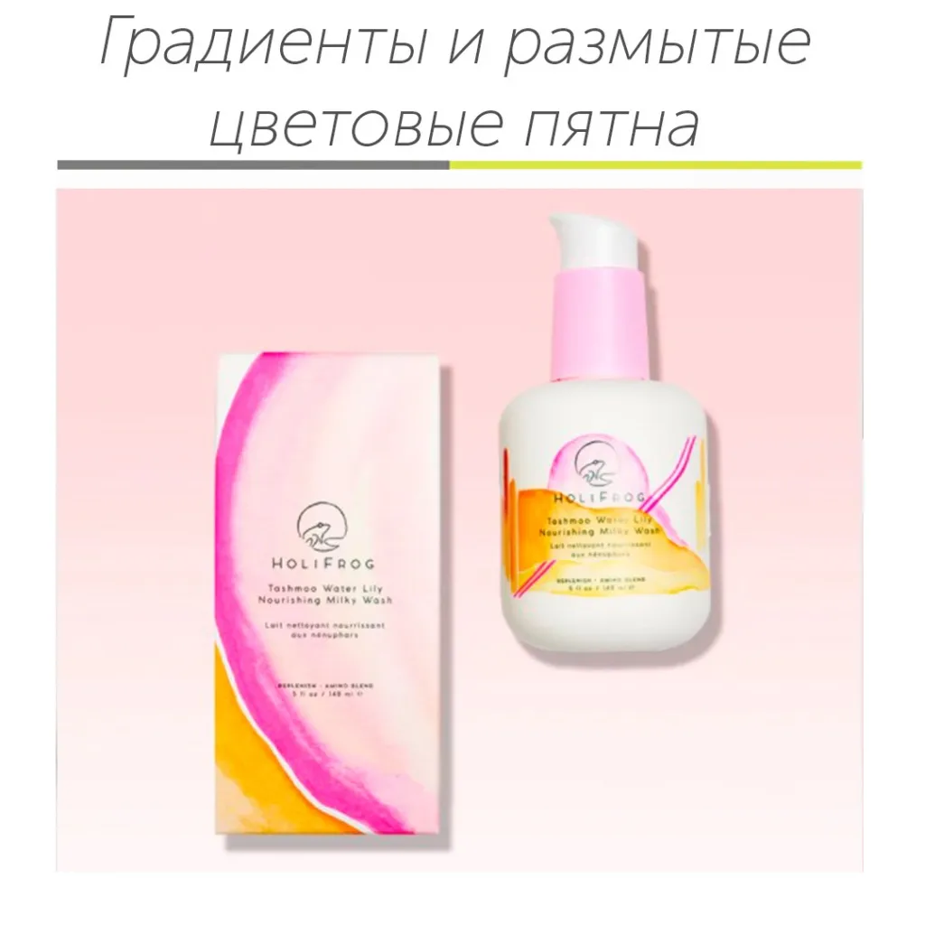 Градиенты.jpg