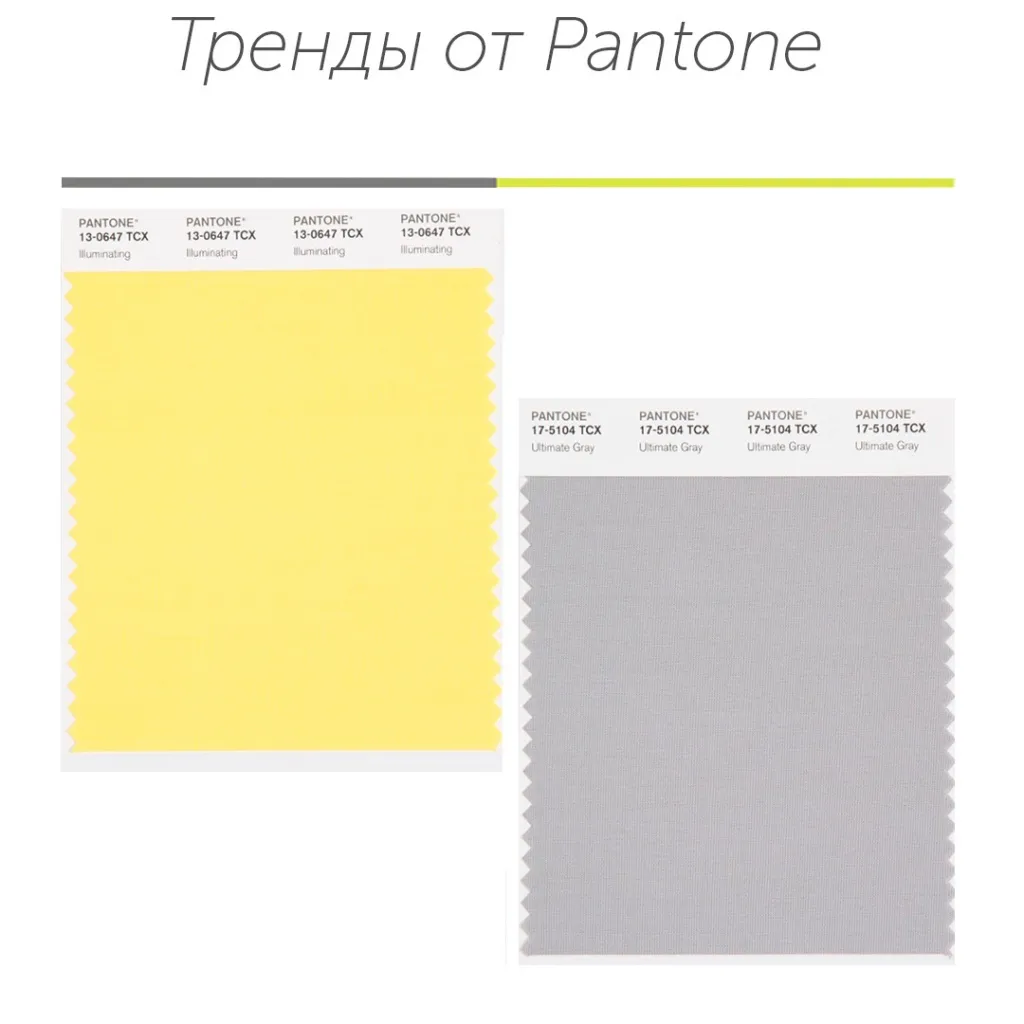 Пантон.jpg