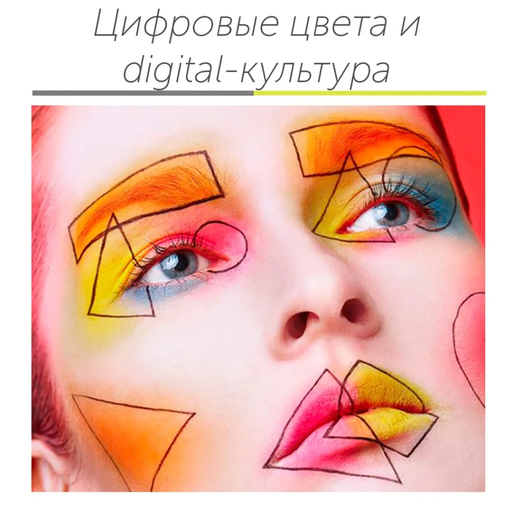 Цифровые цвета.jpg