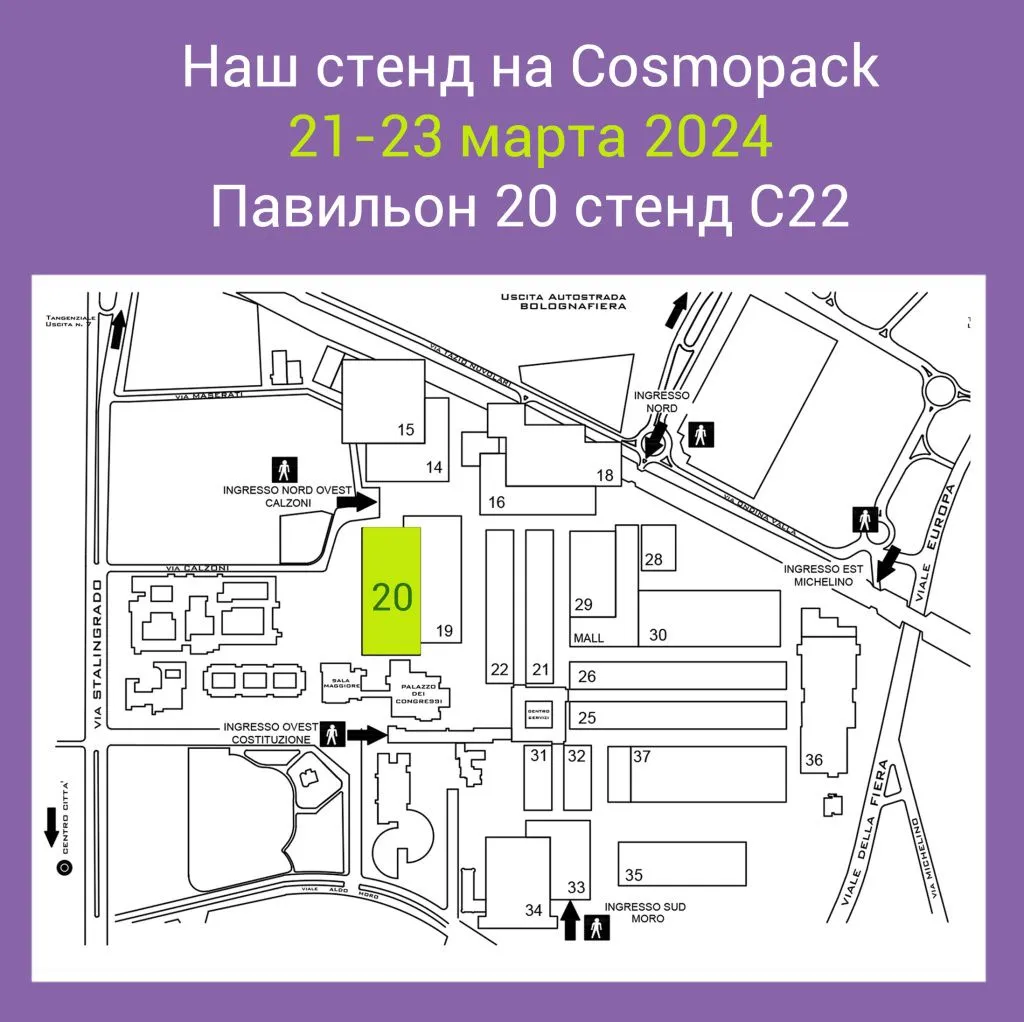 Выставка 2024 в Италии 