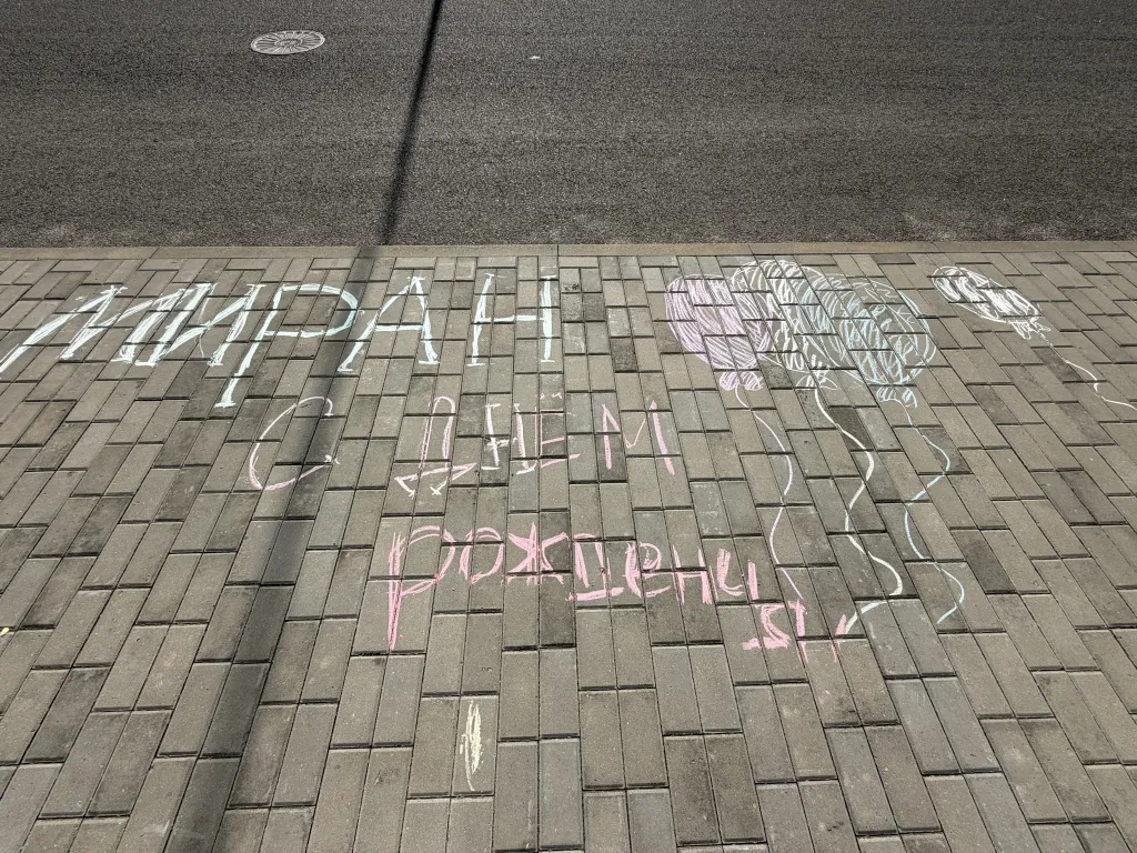миран