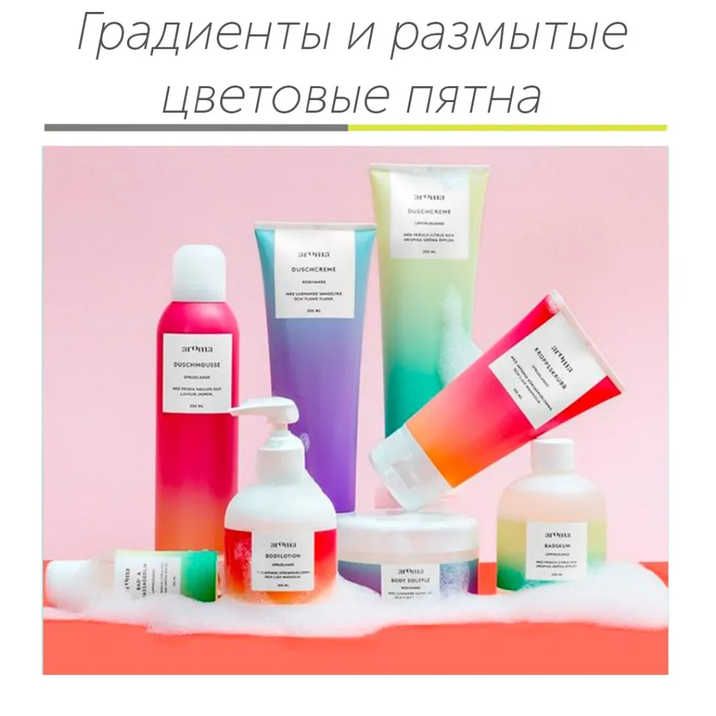 Градиенты.jpg