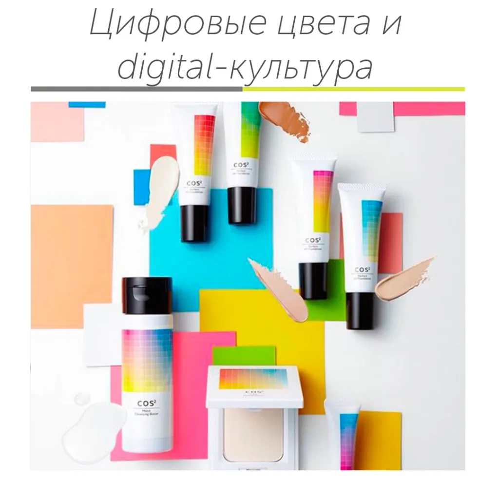 Цифровые цвета.jpg