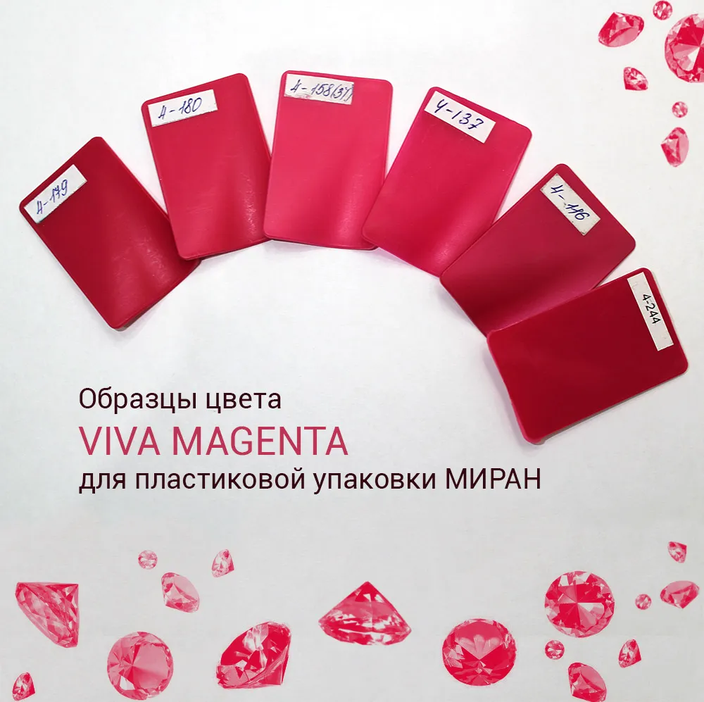 Плашки МИРАН в цвете года 2023