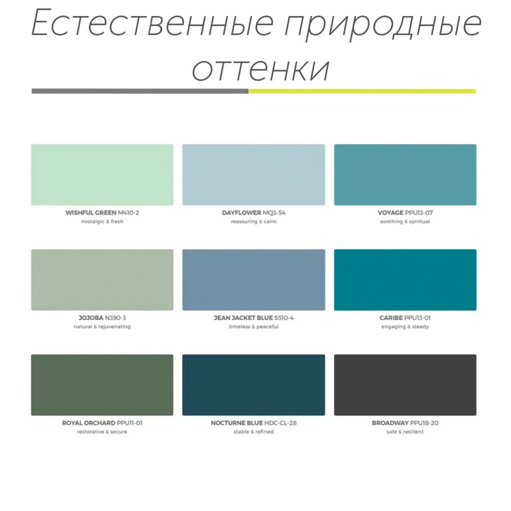 Естественные оттенки.jpg
