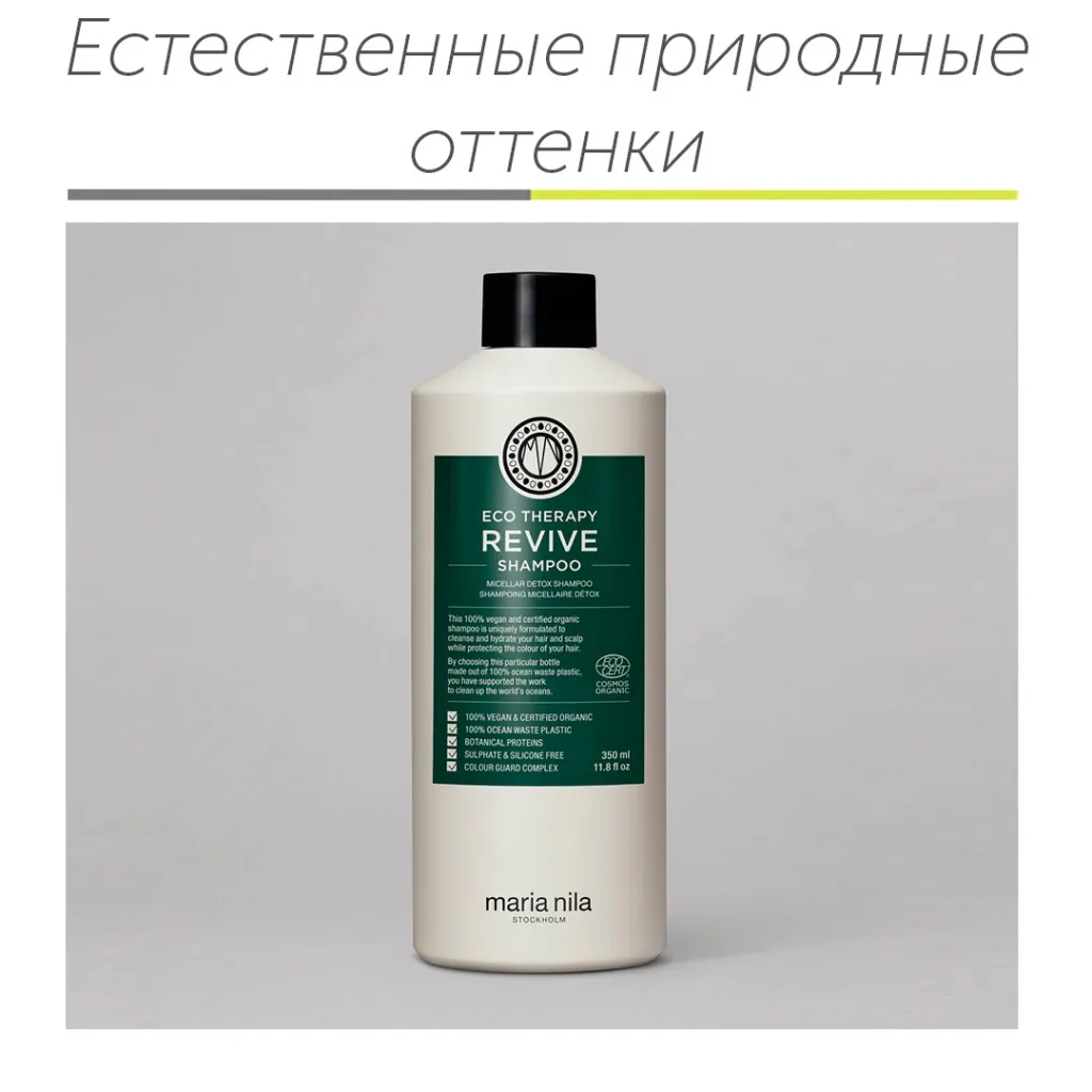 Естественные оттенки.jpg