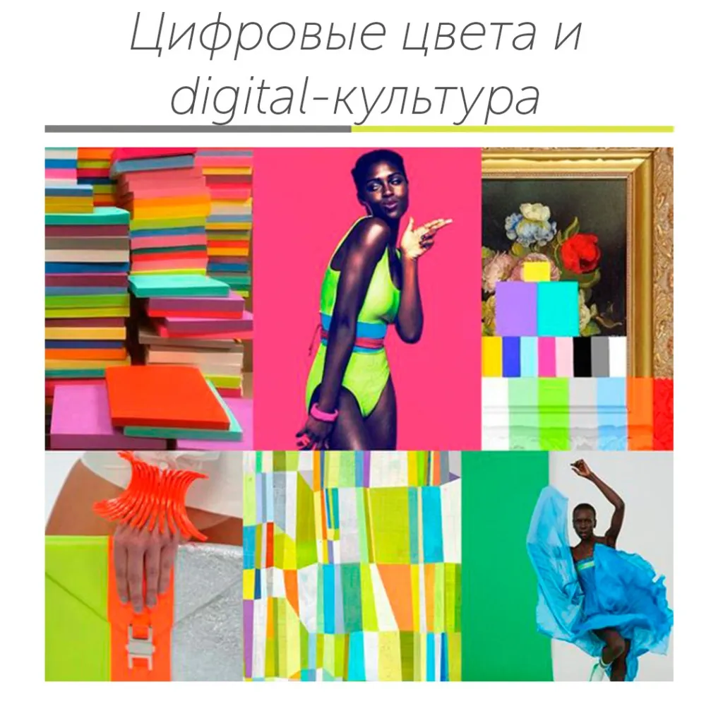 Цифровые цвета.jpg