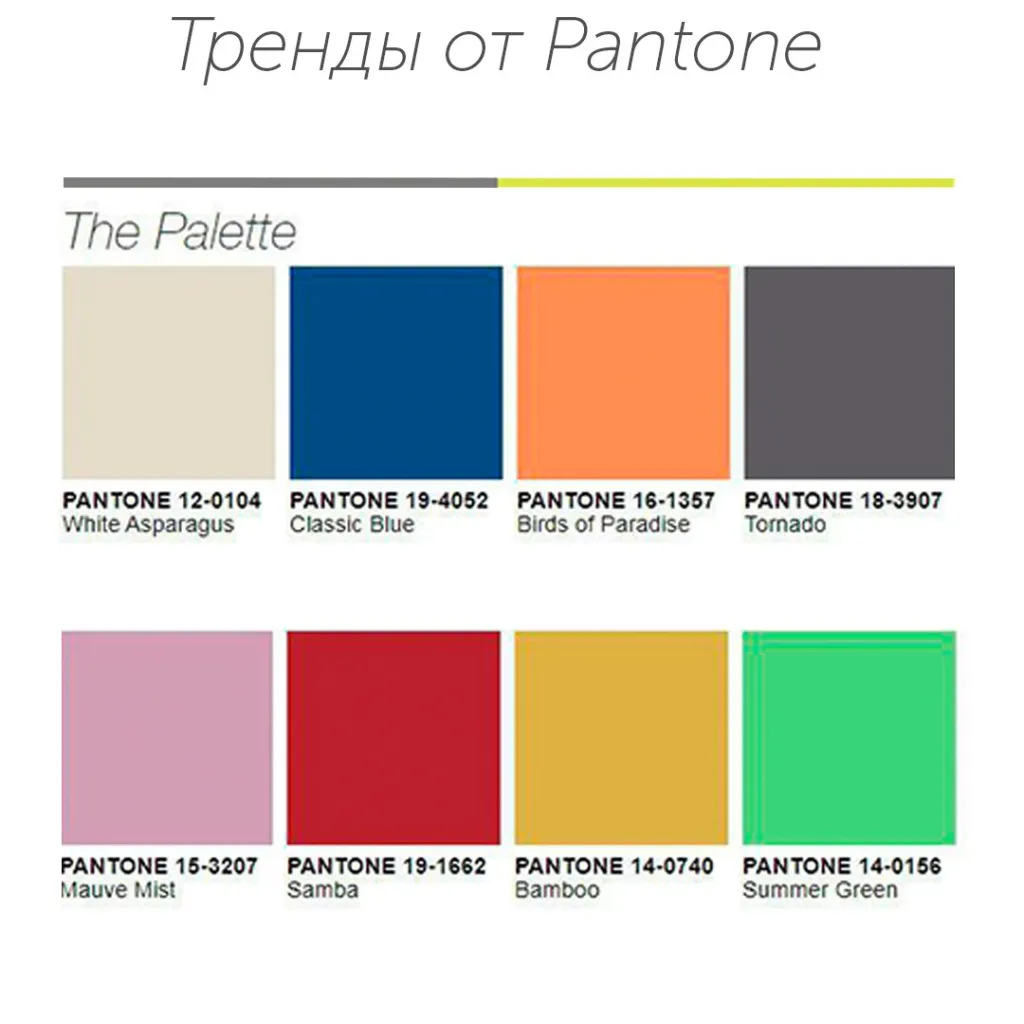Пантон.jpg