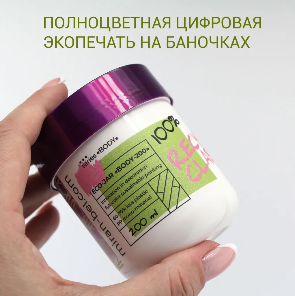 Декорирование пластиковой упаковки, банка с печатью, этикетка, полноцветная экопечать на флаконах и баночках, прямая печать на флаконаах, нанесение на флакон, нанесение на банку, замена этикетки, Флакон для косметики, флакон, флакон для геля, флакон для шампуня, креативный дизайн флакона, косметический флакон