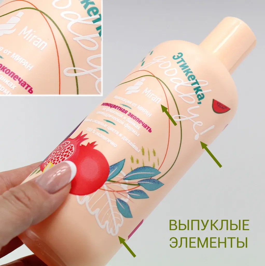 Выпуклые элементы полноцветная экорпечать, шрифт Брайля 