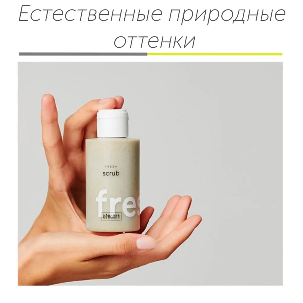 Естественные оттенки.jpg