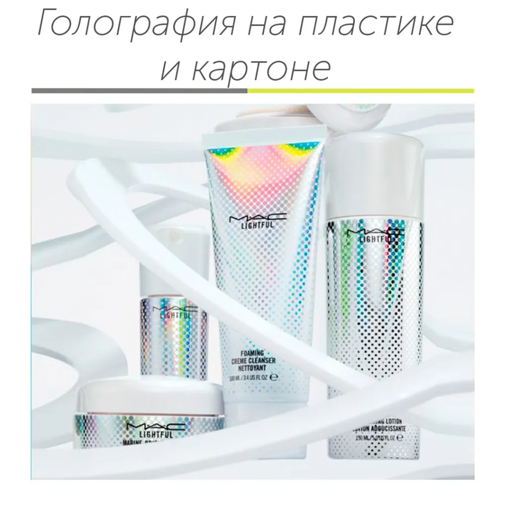 Голография.jpg