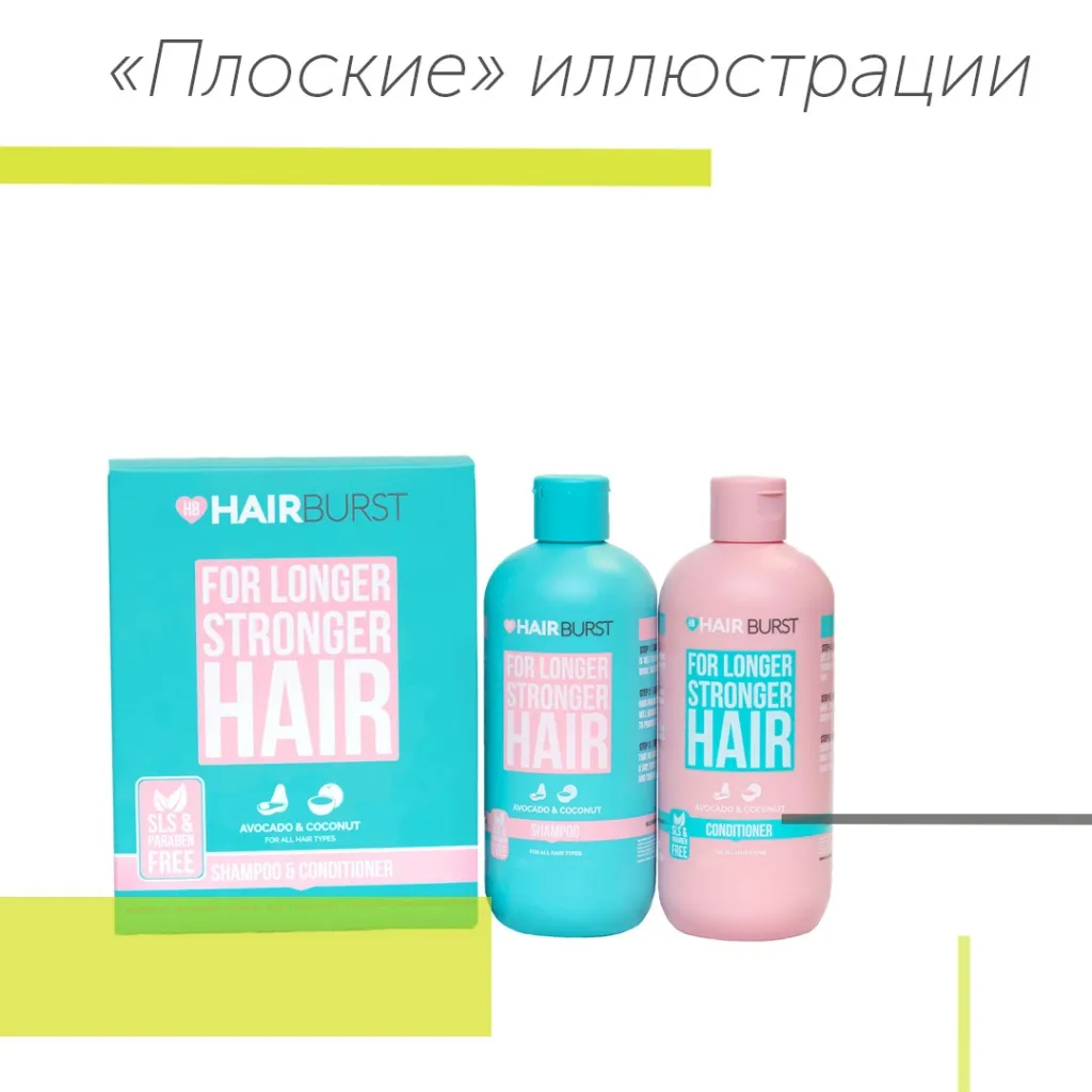 4 Плоские иллюстрации.jpg