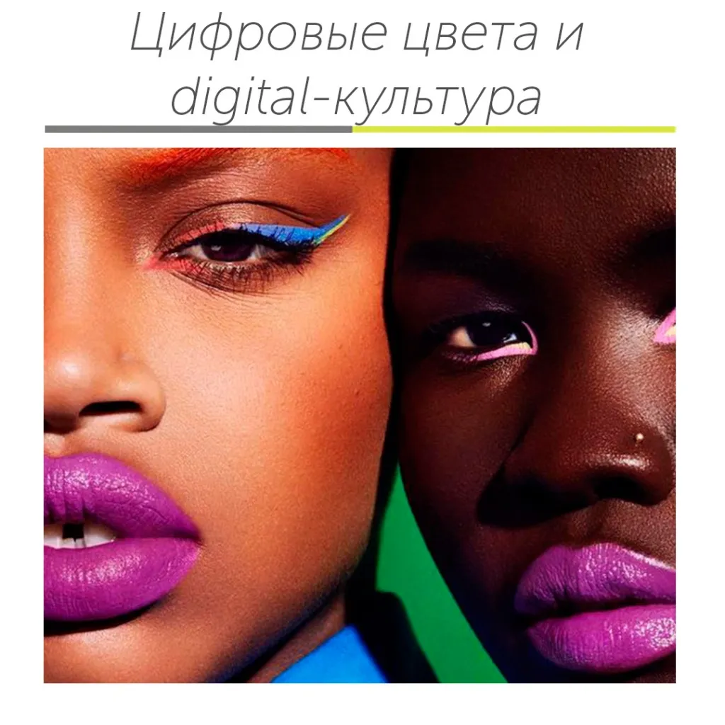 Цифровые цвета.jpg
