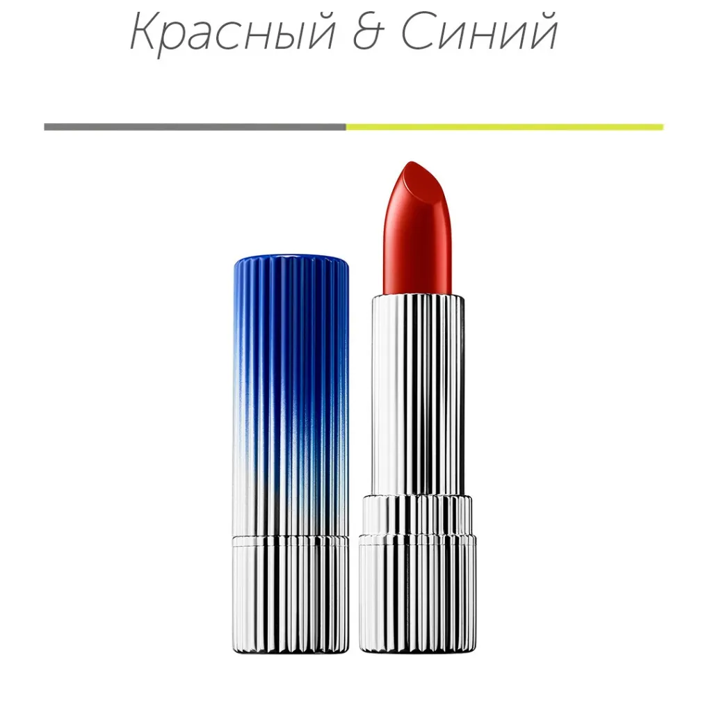 Красный и синий.jpg