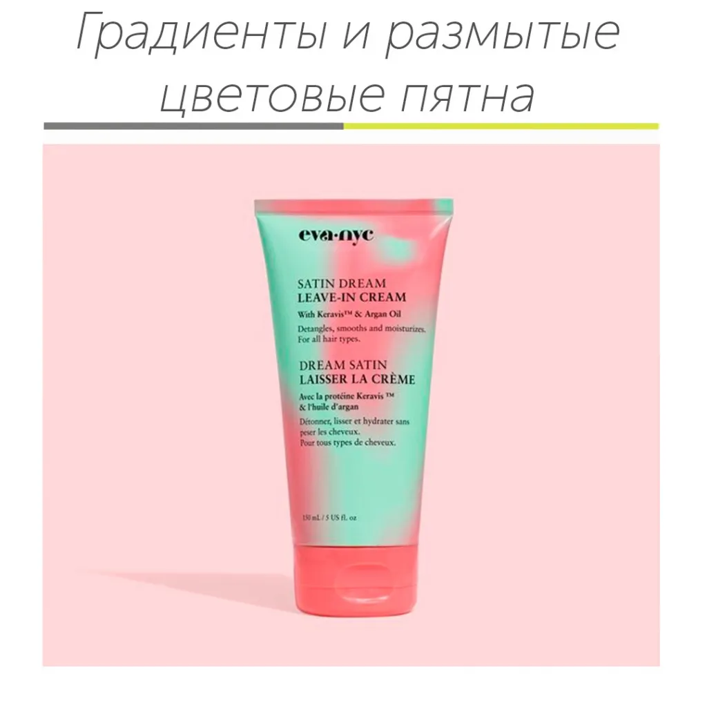 Градиенты.jpg