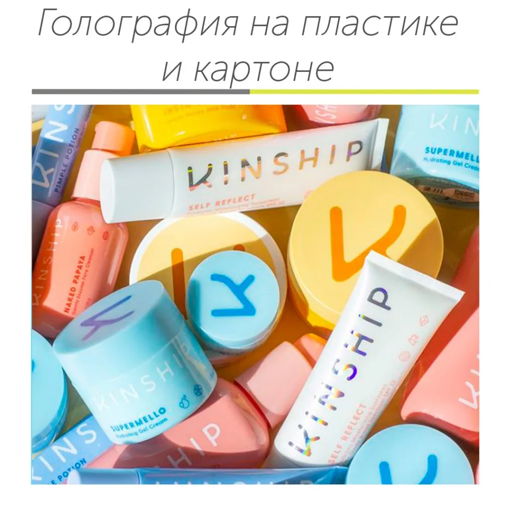 Голография.jpg