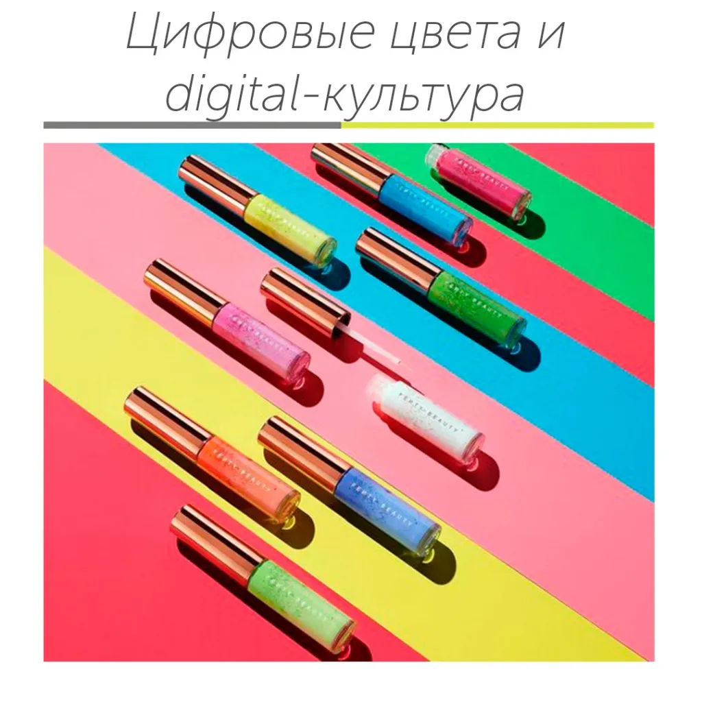 Цифровые цвета.jpg