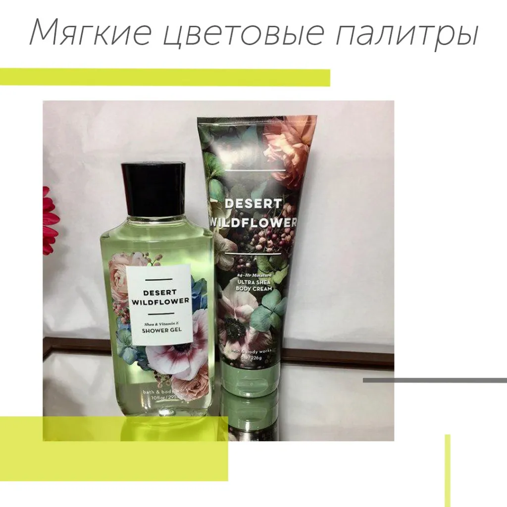 6 Мягкие цветовые палитры.jpg