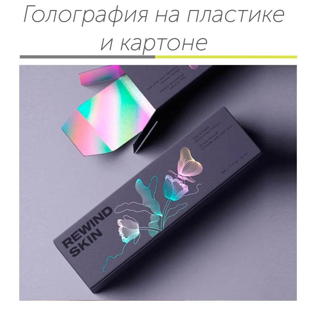 Голография.jpg
