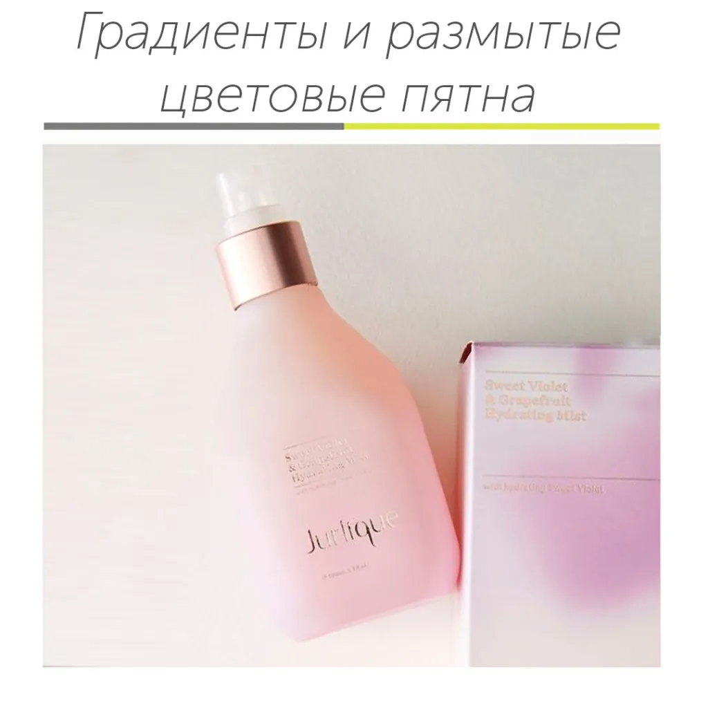Градиенты.jpg