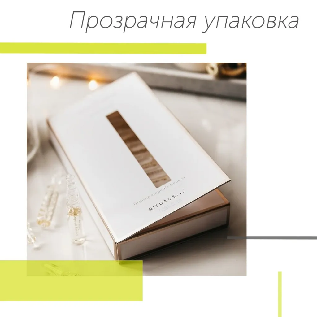 5 Прозрачная упаковка.jpg