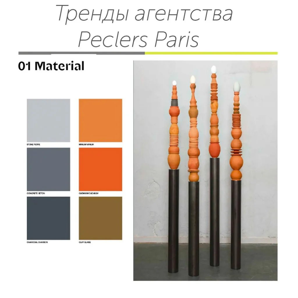 Пеклерс.jpg