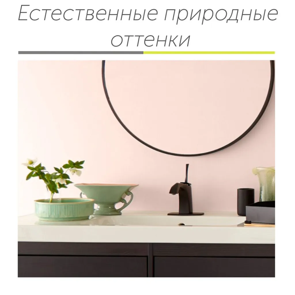 Естественные оттенки.jpg