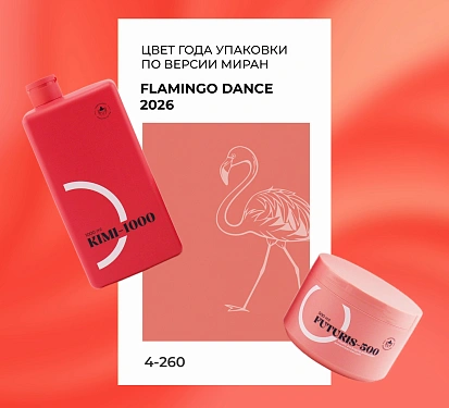 Цвет года 2026 в упаковке по версии МИРАН